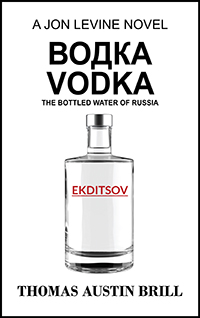 водка Vodka