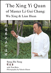 The Xing Yi Quan of Master Li Gui Chang